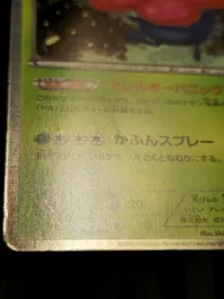 Vileplume Holo Rare Japanese Card BW6 Freeze Bolt 003/059 MP - Image 5