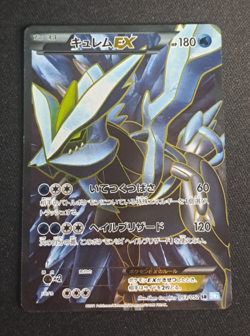 Kyurem EX 053/052 BW3 Hail Blizzard SR Japanese - Pokemon Trading Card - LP - Image 1