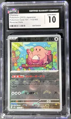 CGC 10 GEM MINT 2023 Chansey REVERSE HOLO Rare 113/165 - 151 Pokemon Card - Image 1
