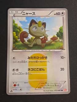 Meowth 072/066 Bw2 Red Collection SR Shiny Japanese - Pokemon Trading Card - MP - Image 1