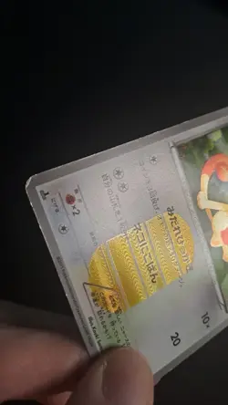 Meowth 072/066 Bw2 Red Collection SR Shiny Japanese - Pokemon Trading Card - MP - Image 3