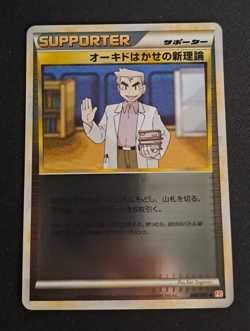 Professor Oaks New Theory 068/070 L1 HG Collection Reverse - Pokemon Card - LP - Image 1