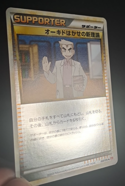 Professor Oaks New Theory 068/070 L1 HG Collection Reverse - Pokemon Card - LP - Image 2