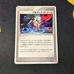 Ultimate Zone 048/DPt-P EX/MP -Japanese Pokemon Card- Advent Of Arceus (9s) - Image 1
