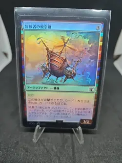 Adventurers Airship C Foil 252 FINAL FANTASY MTG Japanese - Image 1