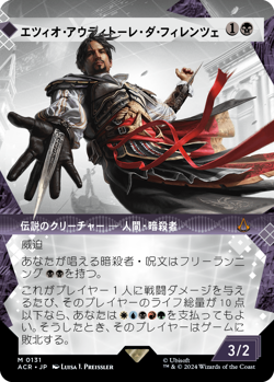 Ezio Auditore da Firenze Showcase ACR MTG Magic the Gathering JAPANESE - Image 1