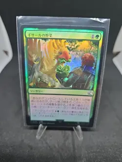 Gysahl Greens C Foil 190 FINAL FANTASY MTG Japanese - Image 1