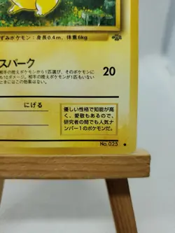 Pokemon Japanese Pikachu Common Jungle Set No. 025 Trading Card - Image 4