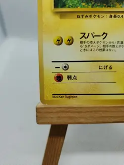 Pokemon Japanese Pikachu Common Jungle Set No. 025 Trading Card - Image 5