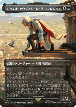 Ezio Auditore da Firenze (Borderless) #113 Assassin's Creed Magic MTG JAPANESE - Image 1