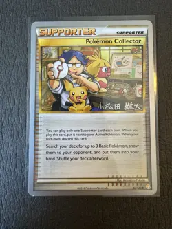 2010 Pokemon Collector 97/123 Pokemon - Heartgold and Soulsilver - NM - Image 1