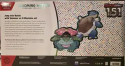 Pokemon Scarlet & Violet 151 Blooming Waters Premium Collection Box Sealed NEW - Image 2
