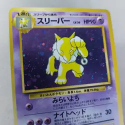 Hypno No.097 Holo Rare Japanese Fossil Set Collectible Pokemon Card - Image 3