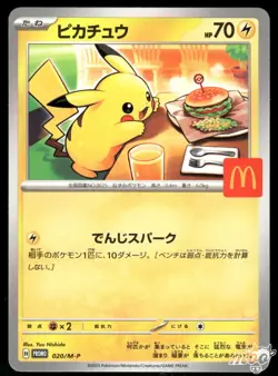 US SELLER Near Mint Pokemon Pikachu 020/M-P McDonald's Promo Japanese 2025 - Image 1