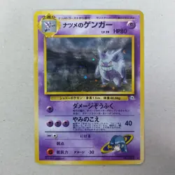 Sabrina's Gengar #094 Holo Rare Gym Challenge Set Banned Japanese Pokemon Card - Image 1