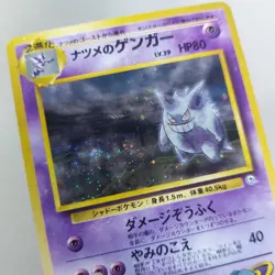 Sabrina's Gengar #094 Holo Rare Gym Challenge Set Banned Japanese Pokemon Card - Image 3