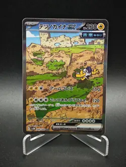 Iron Hands ex SAR 088/066 SV4M Future Flash - Pokemon Card Japanese - Image 1