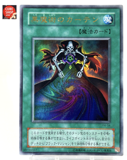 【LP】 Yu-Gi-Oh! Card - Dark Magic Curtain - P4-04 Yugioh Japanese Ultra Rare YG22 - Image 1