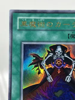 【LP】 Yu-Gi-Oh! Card - Dark Magic Curtain - P4-04 Yugioh Japanese Ultra Rare YG22 - Image 2