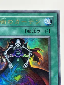 【LP】 Yu-Gi-Oh! Card - Dark Magic Curtain - P4-04 Yugioh Japanese Ultra Rare YG22 - Image 3