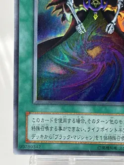 【LP】 Yu-Gi-Oh! Card - Dark Magic Curtain - P4-04 Yugioh Japanese Ultra Rare YG22 - Image 4
