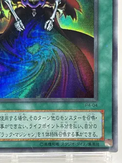 【LP】 Yu-Gi-Oh! Card - Dark Magic Curtain - P4-04 Yugioh Japanese Ultra Rare YG22 - Image 5