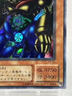 【LP】 Yu-Gi-Oh! Card - Gate Guardian - P3-08 Yugioh OCG Japanese Ultra Rare YG19 - Image 5