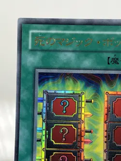 【LP】 Yu-Gi-Oh! Card - Mystic Box - P4-05 Yugioh OCG TCG Japanese Ultra Rare YG25 - Image 2