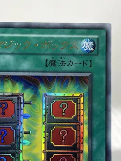 【LP】 Yu-Gi-Oh! Card - Mystic Box - P4-05 Yugioh OCG TCG Japanese Ultra Rare YG25 - Image 3