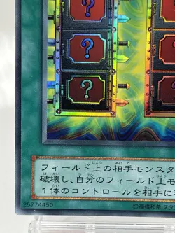 【LP】 Yu-Gi-Oh! Card - Mystic Box - P4-05 Yugioh OCG TCG Japanese Ultra Rare YG25 - Image 4