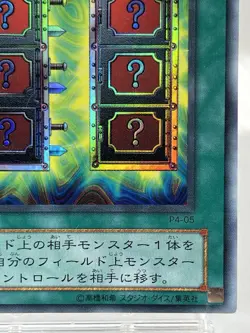 【LP】 Yu-Gi-Oh! Card - Mystic Box - P4-05 Yugioh OCG TCG Japanese Ultra Rare YG25 - Image 5