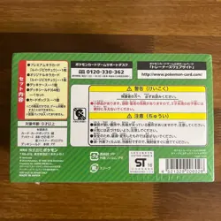 Luigi Pikachu Special Box New and unopened pokemon card japan - Image 2