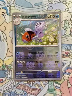 TCG Seaking Pokemon (Master Ball Pattern) 119/165 Sv2a: Card 151 Holo (Japanese) - Image 1