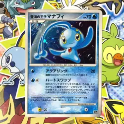 Prince of the Sea Manaphy 10th Movie Comm. Set 2007 Japanese Pokemon Card NM #7 - Image 1