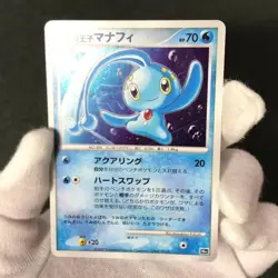 Prince of the Sea Manaphy 10th Movie Comm. Set 2007 Japanese Pokemon Card NM #7 - Image 2