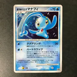 Prince of the Sea Manaphy 10th Movie Comm. Set 2007 Japanese Pokemon Card NM #7 - Image 3