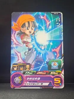 Pan SH2-44 C Super Dragon Ball Heroes Mint Card SDBH - Image 1