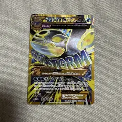 [MP] Primal Kyogre EX UR XY7 Banded Ring 093/081 Pokemon Card Japanese - Image 1