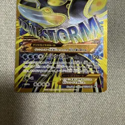 [MP] Primal Kyogre EX UR XY7 Banded Ring 093/081 Pokemon Card Japanese - Image 3