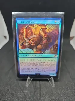 Qiqirn Merchant C Foil 065 FINAL FANTASY MTG Japanese - Image 1