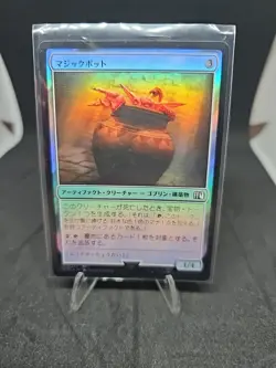 Magic Pot C Foil 263 FINAL FANTASY MTG Japanese - Image 1