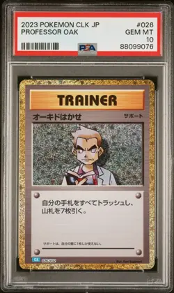 PSA 10 GEM MINT 2023 PROFESSOR OAK - CLK 026/032 Pokemon Classic Collection JPN - Image 1