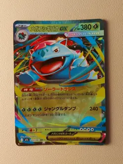 Pokemon TCG Venusaur EX Double Rare 003/063 Mega Brave m1L Pack Fresh 🇬🇧 - Image 1