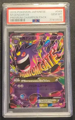 PSA 10 POKEMON TCG M GENGAR EX #049/131 JAPANESE CP4 PREMIUM CHAMPION PACK - Image 1