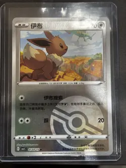 2025 Pokemon Simplified Chinese Gem Pack Vol. 2 CBB2C - Pokeball Holos - Image 3