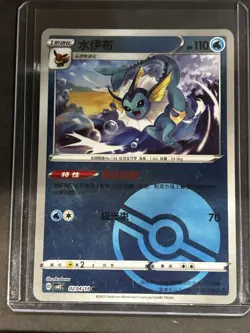 2025 Pokemon Simplified Chinese Gem Pack Vol. 2 CBB2C - Pokeball Holos - Image 5