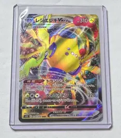 Regieleki VMAX 034/098 S12: Paradigm Trigger Japanese Pokemon NM/M - Image 1
