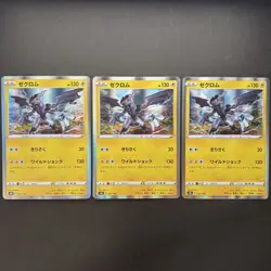 Zekrom 053/184 Japanese Pokemon Card Set Vmax Climax S8b Holo 2021 - Image 1