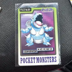 Nidoqueen No.031 Pokemon Card Carddass Bandpresto 1997 TCG Nintendo Japanese A1 - Image 1