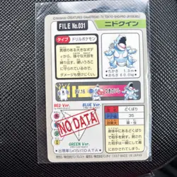 Nidoqueen No.031 Pokemon Card Carddass Bandpresto 1997 TCG Nintendo Japanese A1 - Image 2